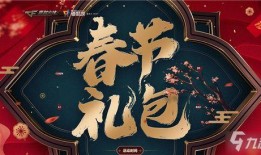 cf新年最新爆料图片,全新视觉盛宴，揭秘神秘新年活动！